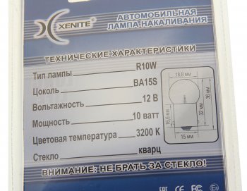 128 р. Лампа 12V R10W BA15s 3200К блистер (2шт.) Long Life XENITE XENITE 1007123  с доставкой в г. Кемерово. Увеличить фотографию 2