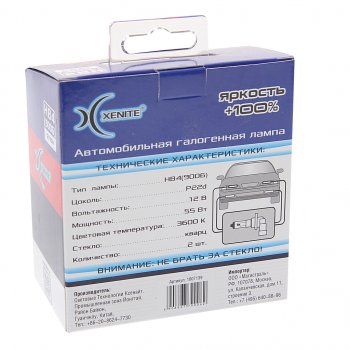 1 039 р. Лампа 12V HB4(9006) 55W P22d +100% 3600К бокс (2шт.) Premium XENITE XENITE 1007139  с доставкой в г. Кемерово. Увеличить фотографию 2