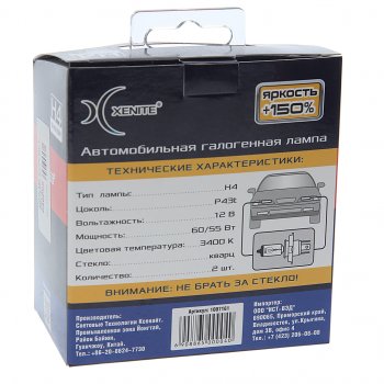 1 049 р. Лампа 12V H4 6055W P43t +150% бокс (2шт.) XENITE XENITE 1007161  с доставкой в г. Кемерово. Увеличить фотографию 2