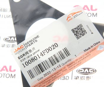 349 р. Прокладка JAC N35 КАМАЗ Компас-5 клапана контроля выхлопных газов (EGR) OE JAC 1008014fd020  с доставкой в г. Кемерово. Увеличить фотографию 2