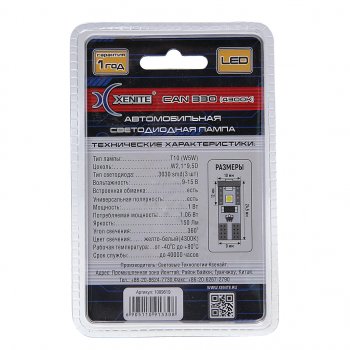 319 р. Лампа светодиодная 12V W5W T10W W2.1х9.5d бесцокольная блистер (2шт.) XENITE XENITE 1009619 XENITE 1009619  с доставкой в г. Кемерово. Увеличить фотографию 2