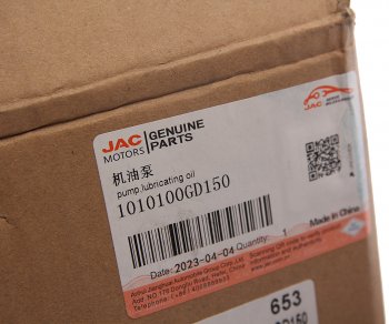 19 999 р. Насос масляный JAC S5 OE JAC 1010100gd150  с доставкой в г. Кемерово. Увеличить фотографию 3