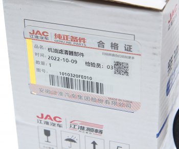 949 р. Фильтр масляный JAC N56,Sunray SOLLERS Atlant (2.7D) (4DE1-1D) (Е5) OE JAC 1010320fe010  с доставкой в г. Кемерово. Увеличить фотографию 2