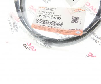 3 189 р. Ремень приводной поликлиновой 5PK1464 JAC T6 кондиционера OE JAC 1015404gd190  с доставкой в г. Кемерово. Увеличить фотографию 3