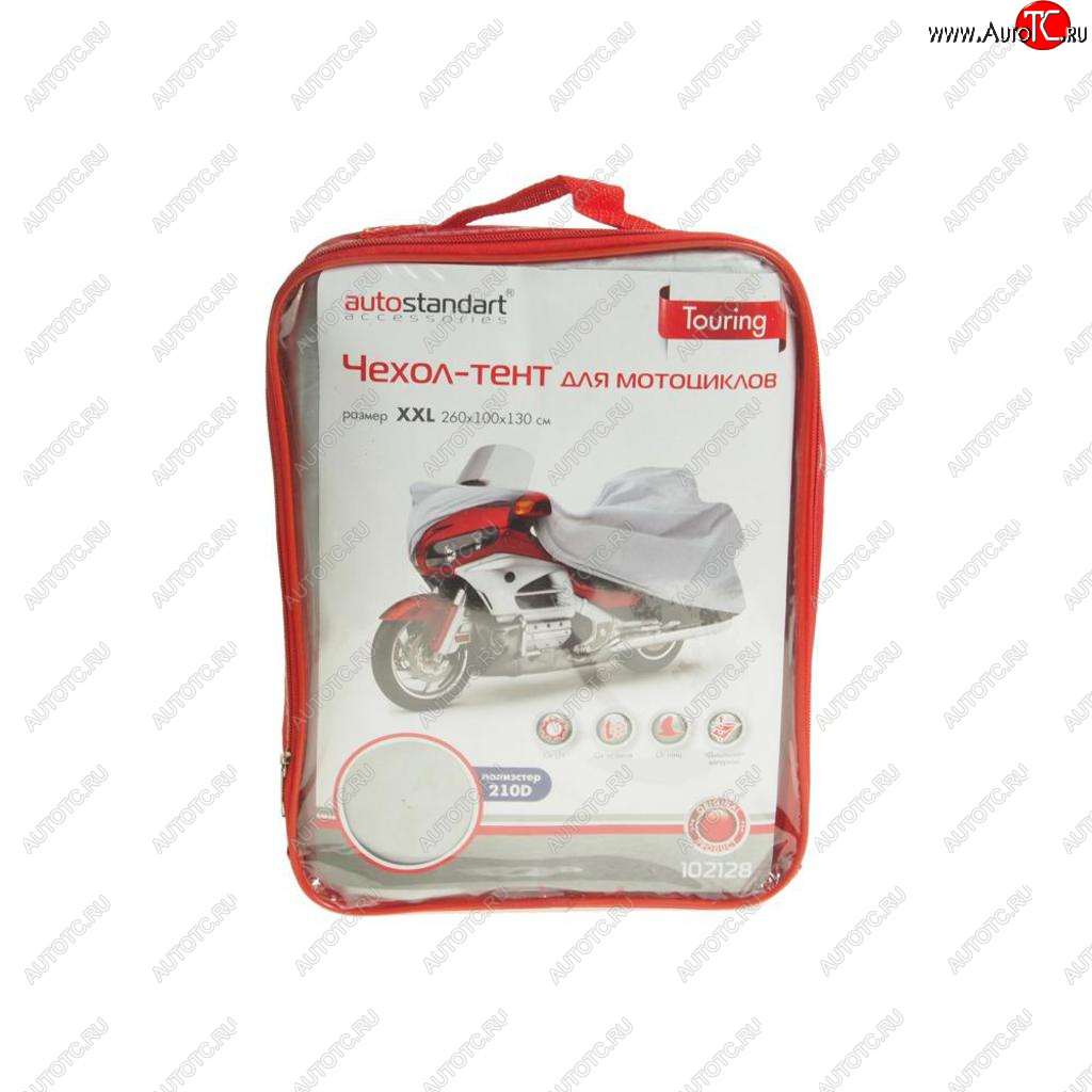 2 699 р. Тент на мотоцикл (XXL) 260х100х130см AUTOSTANDART AUTOSTANDART 102128  с доставкой в г. Кемерово