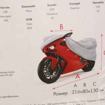 2 369 р. Тент на мотоцикл (L) 216х80х130см AUTOSTANDART AUTOSTANDART 102130  с доставкой в г. Кемерово. Увеличить фотографию 3