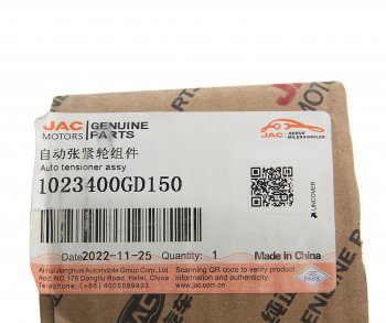 8 999 р. Ролик ГРМ JAC S5 (2.0VVT) натяжителя OE JAC 1023400gd150  с доставкой в г. Кемерово. Увеличить фотографию 3