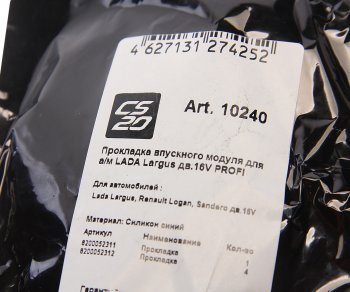 429 р. Прокладка коллектора ЛАДА Largus впускного комплект 5шт. силикон CS-20 CS-20 10240  с доставкой в г. Кемерово. Увеличить фотографию 3