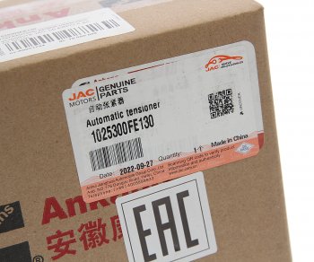 9 449 р. Натяжитель приводного ремня JAC N56 (19-) SOLLERS Atlant (2.7D) (4DE1-1D) (Е5) OE JAC 1025300fe130  с доставкой в г. Кемерово. Увеличить фотографию 4