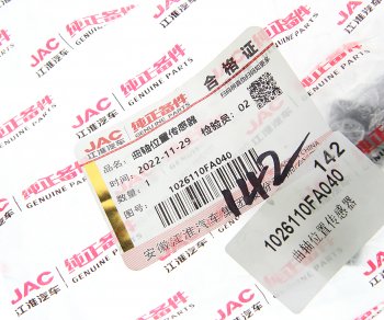 2 599 р. Датчик положения коленвала JAC N56 SOLLERS Argo OE JAC 1026110fa040  с доставкой в г. Кемерово. Увеличить фотографию 3