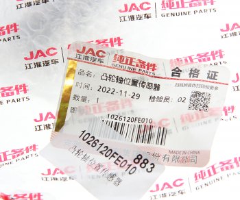 2 689 р. Датчик положения распредвала JAC N56 (16-) SOLLERS Atlant (2.7D) (4DE1-1D) (Е5) OE JAC 1026120fe010  с доставкой в г. Кемерово. Увеличить фотографию 4