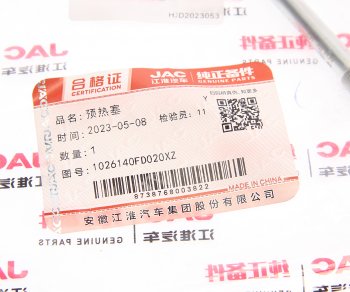2 099 р. Свеча накаливания JAC N35,T6 (диз.) OE JAC 1026140fd020xz  с доставкой в г. Кемерово. Увеличить фотографию 2