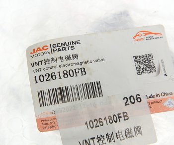 15 849 р. Клапан электромагнитный JAC N56 SOLLERS Argo 2.0 VNT OE JAC 1026180fb  с доставкой в г. Кемерово. Увеличить фотографию 4