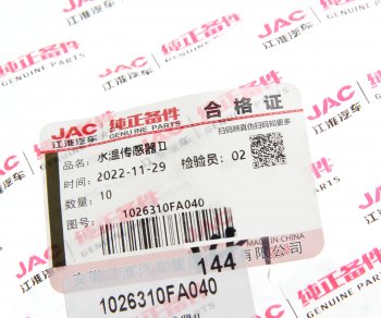 2 099 р. Датчик температуры JAC N56 SOLLERS Atlant охлаждающей жидкости OE JAC 1026310fa040  с доставкой в г. Кемерово. Увеличить фотографию 3
