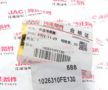 479 р. Датчик температуры JAC N35 охлаждающей жидкости OE JAC 1026310fe130  с доставкой в г. Кемерово. Увеличить фотографию 4