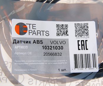 2 899 р. Датчик АБС RENAULT VOLVO КАМАЗ колеса переднегозаднего (L=1700мм) TE PARTS TE PARTS 10321030  с доставкой в г. Кемерово. Увеличить фотографию 2