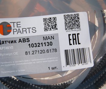2 669 р. Датчик АБС КАМАЗ MAN колеса переднего правого угловой (L=1382мм) TE PARTS TE PARTS 10321130  с доставкой в г. Кемерово. Увеличить фотографию 3