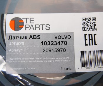 4 399 р. Датчик АБС КАМАЗ VOLVO RENAULT колеса прямой (L=4014мм) без фиксатора TE PARTS TE PARTS 10323470  с доставкой в г. Кемерово. Увеличить фотографию 2