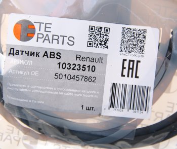 2 899 р. Датчик АБС КАМАЗ RENAULT колеса прямой (L=2064мм) TE PARTS TE PARTS 10323510  с доставкой в г. Кемерово. Увеличить фотографию 2
