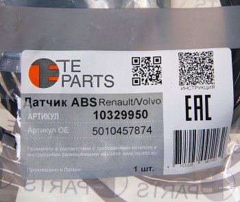 3 299 р. Датчик АБС КАМАЗ RENAULT VOLVO колеса прямой (L=1814мм) TE PARTS TE PARTS 10329950  с доставкой в г. Кемерово. Увеличить фотографию 2