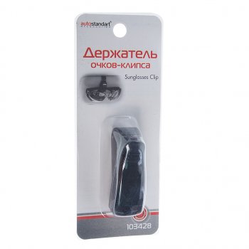 180 р. Держатель очков на солнцезащитный козырек черный AUTOSTANDART AUTOSTANDART 103428  с доставкой в г. Кемерово. Увеличить фотографию 1