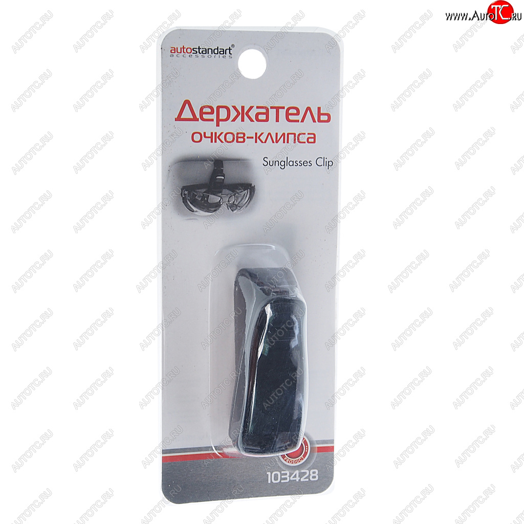 180 р. Держатель очков на солнцезащитный козырек черный AUTOSTANDART AUTOSTANDART 103428  с доставкой в г. Кемерово