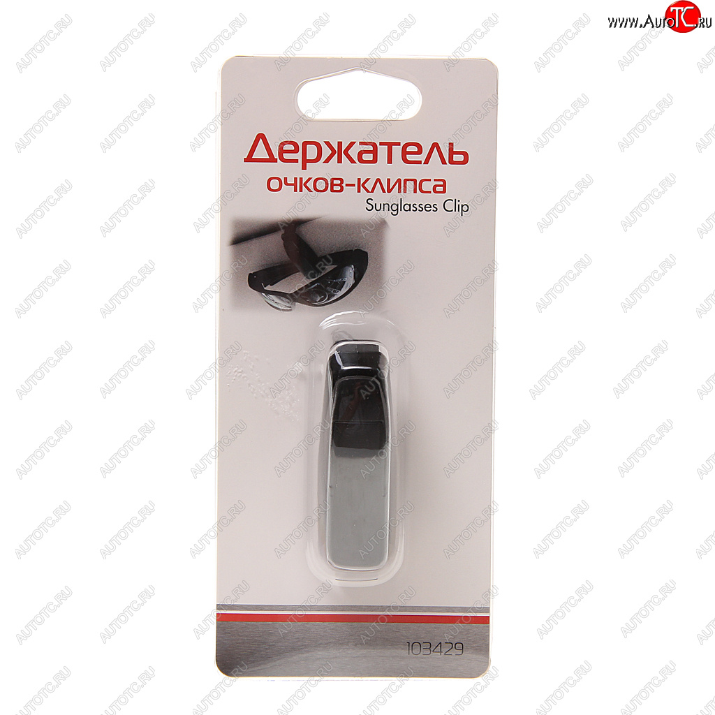 299 р. Держатель очков-клипса на солнцезащитный козырек черный AUTOSTANDART AUTOSTANDART 103429  с доставкой в г. Кемерово