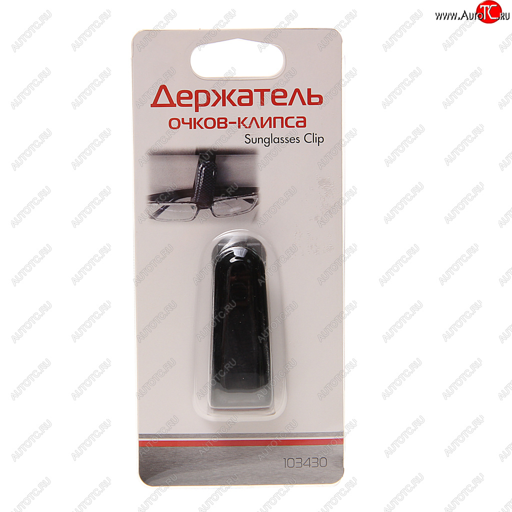 339 р. Держатель очков-клипса на солнцезащитный козырек черный AUTOSTANDART AUTOSTANDART 103430  с доставкой в г. Кемерово
