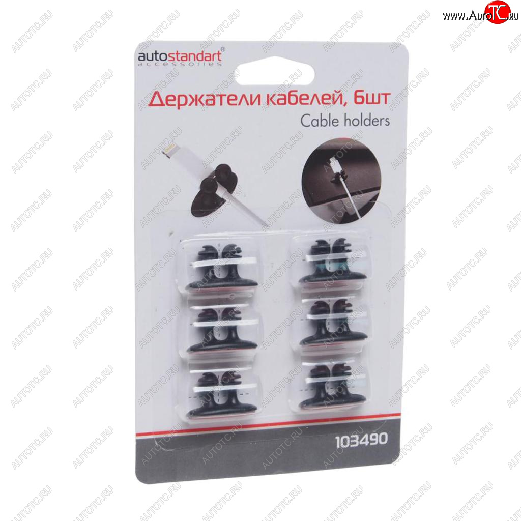 196 р. Держатель универсальный для проводов 6шт. AUTOSTANDART AUTOSTANDART 103490  с доставкой в г. Кемерово