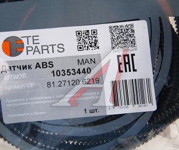 2 999 р. Датчик АБС КАМАЗ MAN колеса прямой (L=3000мм) TE PARTS TE PARTS 10353440  с доставкой в г. Кемерово. Увеличить фотографию 2