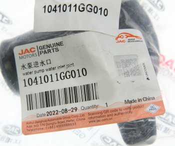 469 р. Крышка JAC S3 термостата OE JAC 1041011gg010  с доставкой в г. Кемерово. Увеличить фотографию 3