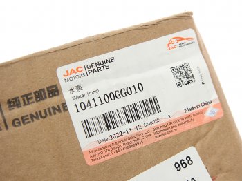 10 799 р. Насос водяной JAC S3 OE JAC 1041100gg010  с доставкой в г. Кемерово. Увеличить фотографию 4