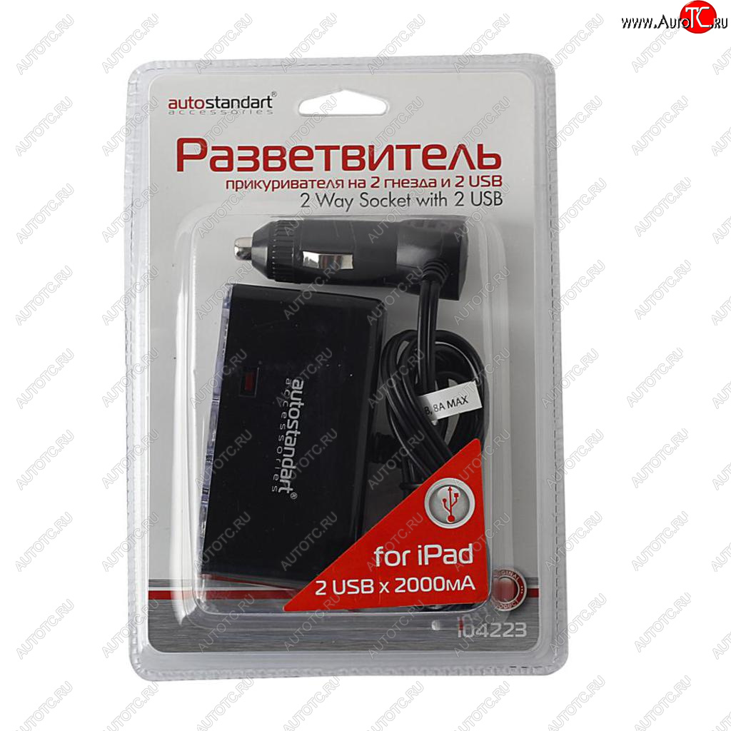 659 р. Разветвитель прикуривателя 2-х гнездовой 12-24V 2USB удлинитель 1.2м. AUTOSTANDART AUTOSTANDART 104223  с доставкой в г. Кемерово