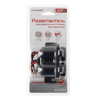 469 р. Разветвитель прикуривателя 2-х гнездовой 12-24V 15А влагозащищенный Slot l AUTOSTANDART AUTOSTANDART 104250  с доставкой в г. Кемерово. Увеличить фотографию 1
