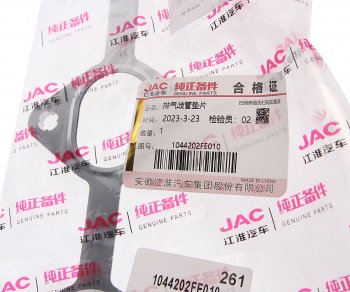 789 р. Прокладка коллектора JAC N56 (4DE1) SOLLERS Atlant (2.7D) (4DE1-1D) (Е5) выпускного OE JAC 1044202fe010  с доставкой в г. Кемерово. Увеличить фотографию 2