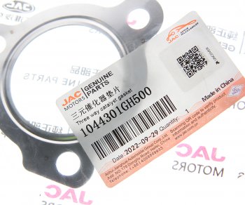 439 р. Прокладка МОСКВИЧ 3 JAC JS4,J7 турбокомпрессора выходная OE JAC 1044301gh500  с доставкой в г. Кемерово. Увеличить фотографию 2