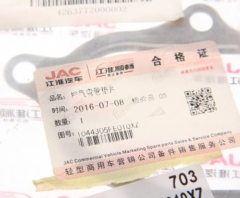 539 р. Прокладка JAC N56,Sunray турбокомпрессора OE JAC 1044305fe010xz  с доставкой в г. Кемерово. Увеличить фотографию 2