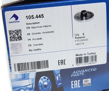 839 р. Шайба SAF центровочная сайлентблока INTRA SAMPA SAMPA 105.445  с доставкой в г. Кемерово. Увеличить фотографию 3
