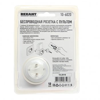 1 399 р. Розетка радиоуправляемая c пультом RX-001 REXANT REXANT 10-6020  с доставкой в г. Кемерово. Увеличить фотографию 2