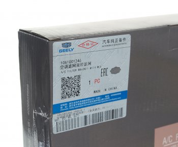 389 р. Фильтр воздушный салона GEELY Emgrand OE GEELY 1061001246  с доставкой в г. Кемерово. Увеличить фотографию 3