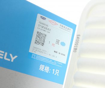 929 р. Фильтр воздушный GEELY Emgrand (09-) OE GEELY 1064000180  с доставкой в г. Кемерово. Увеличить фотографию 2