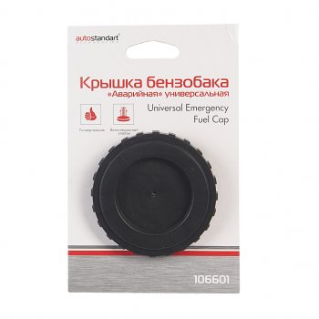 113 р. Крышка бака топливного универсальная AUTOSTANDART AUTOSTANDART 106601  с доставкой в г. Кемерово. Увеличить фотографию 2