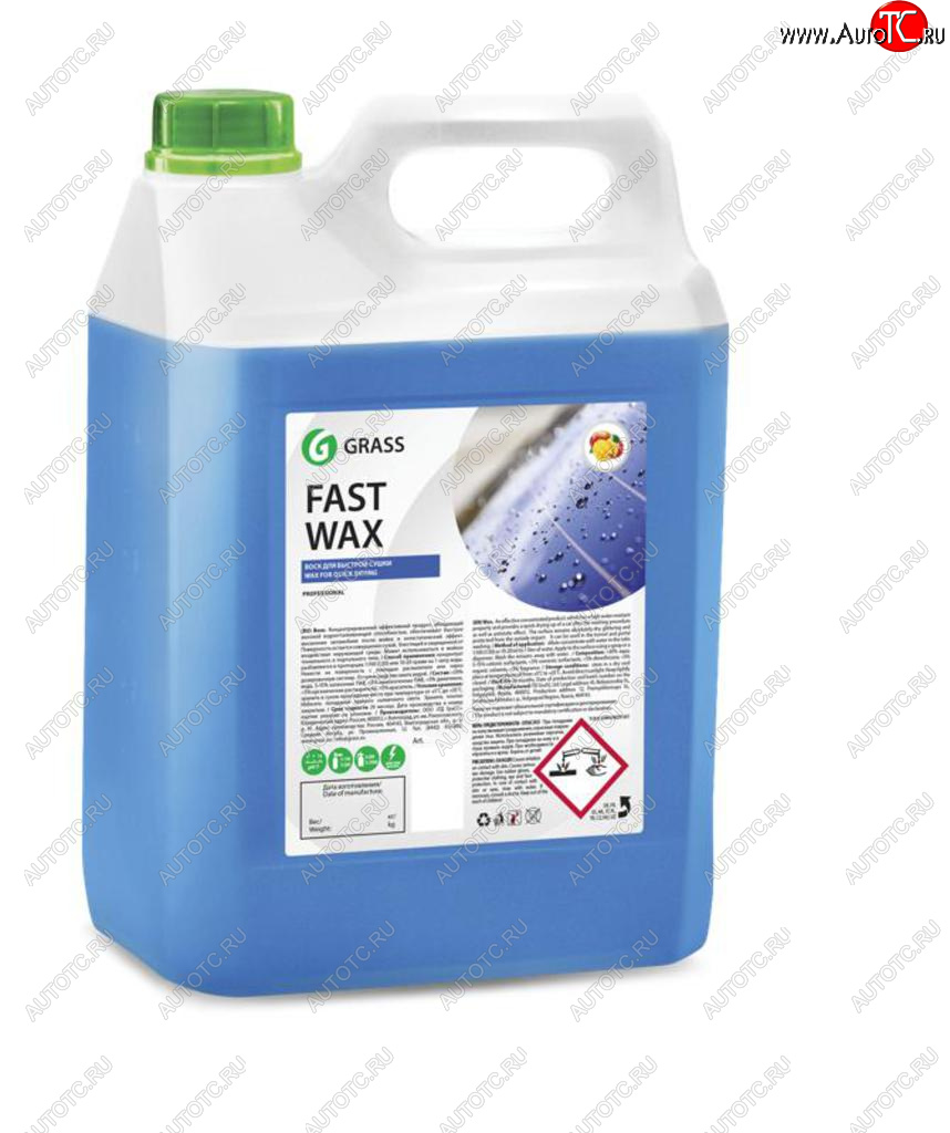 2 799 р. Средство Быстрая Сушка Воск холодный 5кг Fast Wax концентрат GRASS GRASS 110101  с доставкой в г. Кемерово