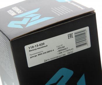 749 р. Фильтр топливный ЯМЗ-536 тонкой очистки ЕВРО-4 MEGAPOWER MEGAPOWER 110-15-020  с доставкой в г. Кемерово. Увеличить фотографию 2