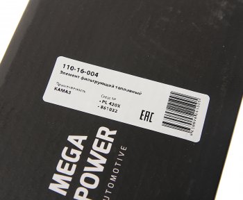 1 389 р. Элемент фильтрующий КАМАЗ топливный ЕВРО (для PreLine PL 420) со стаканом в сборе MEGAPOWER MEGAPOWER 110-16-004  с доставкой в г. Кемерово. Увеличить фотографию 5
