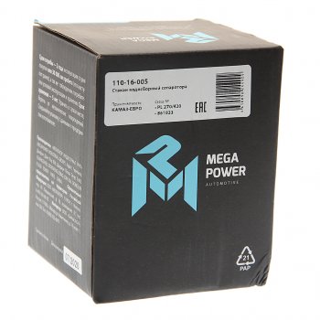 379 р. Стакан КАМАЗ-ЕВРО водосборный сепаратора (для PreLine PL 270,420) MEGAPOWER MEGAPOWER 110-16-005  с доставкой в г. Кемерово. Увеличить фотографию 2