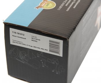 2 299 р. Насос топливный ГАЗ-3302,3110 дв.ЗМЗ-405,406,УАЗ электрический MEGAPOWER MEGAPOWER 110-18-012  с доставкой в г. Кемерово. Увеличить фотографию 4