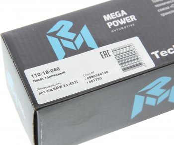 1 999 р. Насос топливный BMW X5 (E53) электрический (вставка,с сеткой) MEGAPOWER MEGAPOWER 110-18-040  с доставкой в г. Кемерово. Увеличить фотографию 5