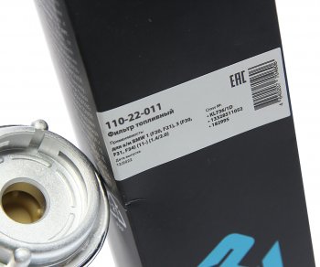 739 р. Фильтр топливный BMW 1 (F20,F21),3 (F30,F31,F34) (11-) (1.42.0) MEGAPOWER MEGAPOWER 110-22-011  с доставкой в г. Кемерово. Увеличить фотографию 5