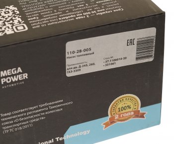 2 199 р. Насос топливный Д-245,260,ГАЗ-3309 низкого давления в сборе MEGAPOWER MEGAPOWER 110-28-005  с доставкой в г. Кемерово. Увеличить фотографию 6